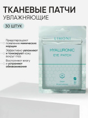 Набор подарочный «Hyaluronic Eye Care Set» - Фото 7
