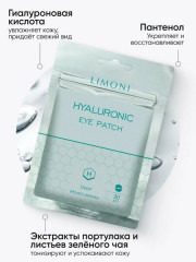 Набор подарочный «Hyaluronic Eye Care Set» - Фото 9