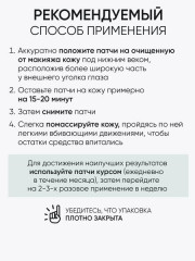 Набор подарочный «Hyaluronic Eye Care Set» - Фото 11