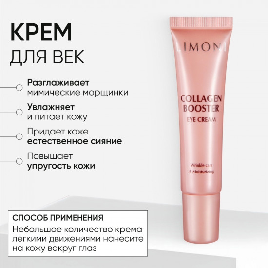 Набор подарочный «Collagen Eye Care Set»