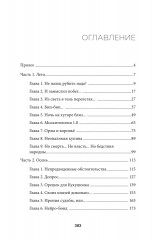 Аминь - Фото 1