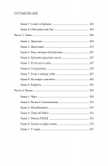 Аминь - Фото 2