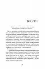 Аминь - Фото 3