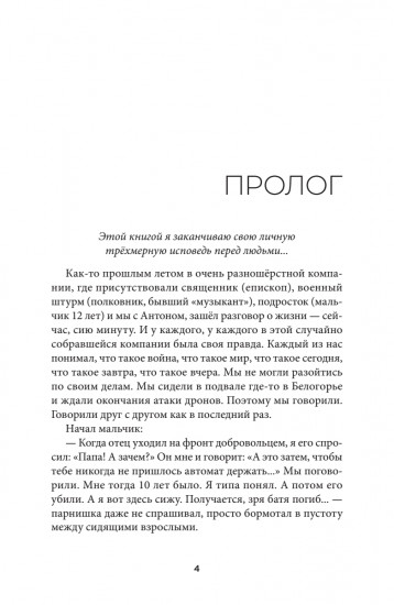 Аминь