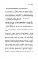 Аминь - Фото 4