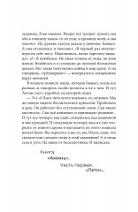 Аминь - Фото 5