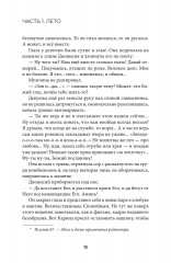 Аминь - Фото 9