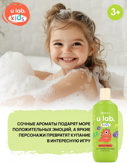 Шампунь-гель-пена детский 3 в 1 «Монстрики»