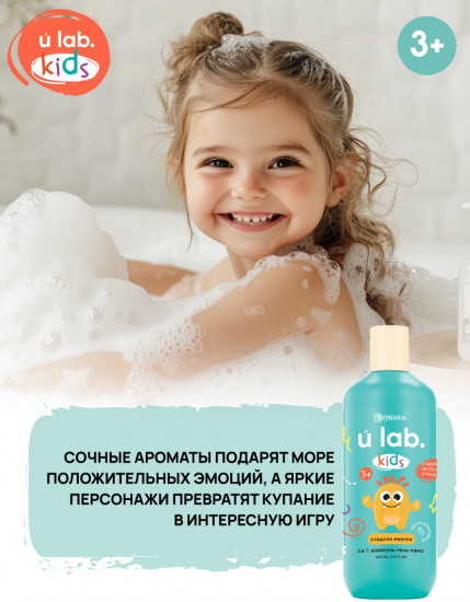 Шампунь-гель-пена детский 3 в 1 «Монстрики»