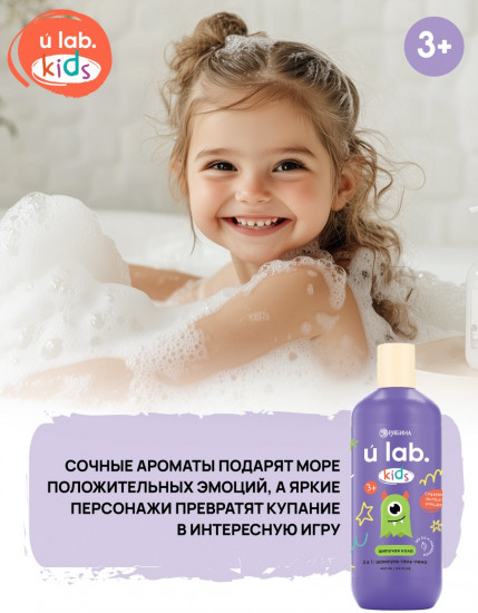 Шампунь-гель-пена детский 3 в 1 «Монстрики»
