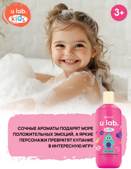 Шампунь-гель-пена детский 3 в 1 «Монстрики»