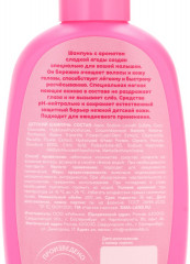 Шампунь для девочек с ароматом сладкой ягоды - Фото 4