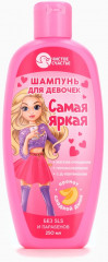 Шампунь для девочек с ароматом сладкой дыни «Самая яркая» - Фото 4