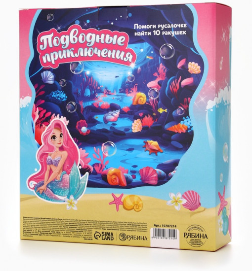 Набор детский для купания «Самой красивой русалочке»