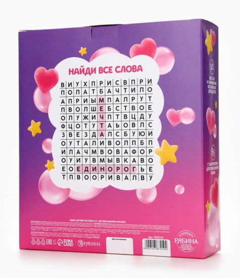 Набор детский для купания «Самой чудесной»