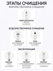 Маска-скраб с белой глиной - Фото 11