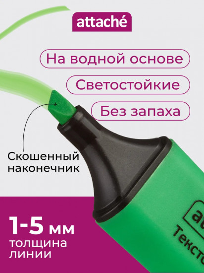 Набор текстовыделителей
