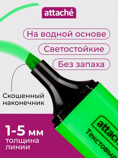 Набор текстовыделителей