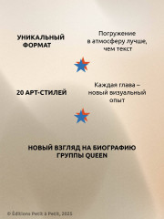 Queen. Биография в комиксах - Фото 5