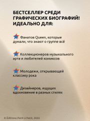 Queen. Биография в комиксах - Фото 6
