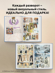 Queen. Биография в комиксах - Фото 7