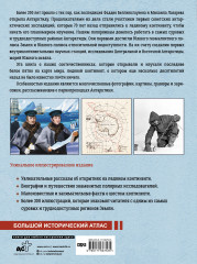 Антарктида. История изучения ледяного континента - Фото 1