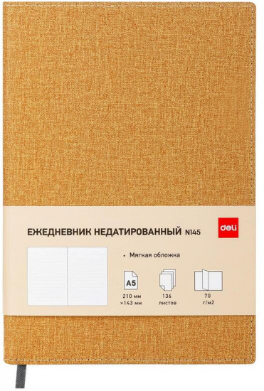 Ежедневник недатированный №145