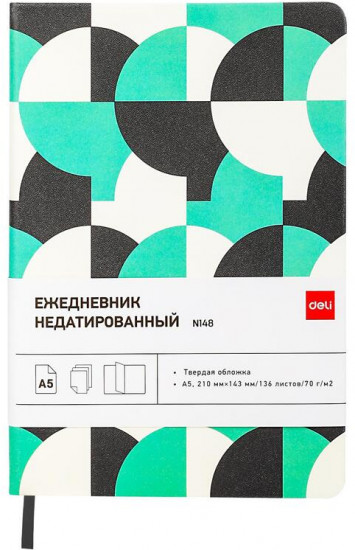 Ежедневник недатированный №148
