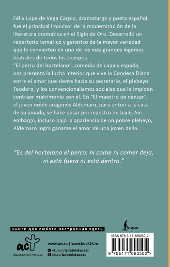 El perro del hortelano