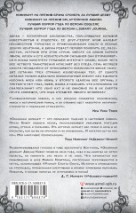 Окаянная долина - Фото 1