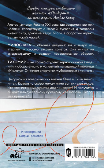 Хорошая примета