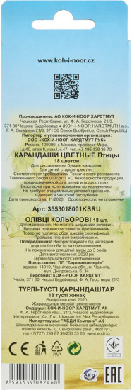 Набор цветных карандашей «Birds»