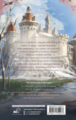 Я осталась злодейкой в романе, и уже не важно в каком - Фото 1