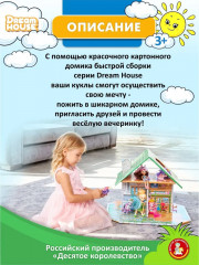 Домик кукольный «Шале» - Фото 8