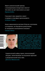 10 секунд ...и она исчезла - Фото 2