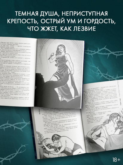 Гордые души