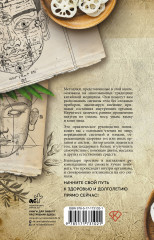 Чтение по лицу. Древняя китайская методика распознавания сигналов тела - Фото 1