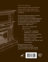 Печи из кирпича своими руками. Проверенная временем классика в современном дизайне - Фото 1
