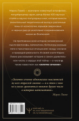 Золотое сечение мироздания. φ — Число Бога - Фото 1