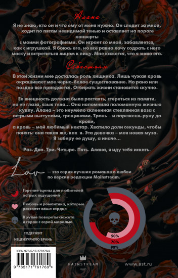 Призрак