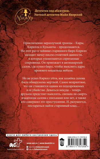 Рыцари и ангелы