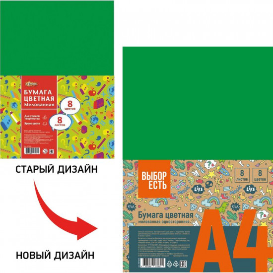 Бумага цветная
