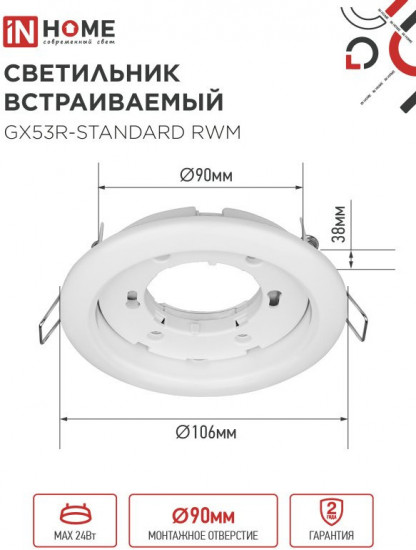 Набор светильников встраиваемых GX53R-standard RWM