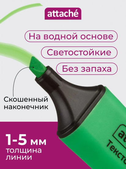 Набор текстовыделителей