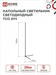 Светильник напольный светодиодный ТСО 01Ч - Фото 1