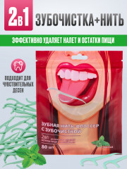 Набор зубных нитей-флоссеров с зубочисткой - Фото 2