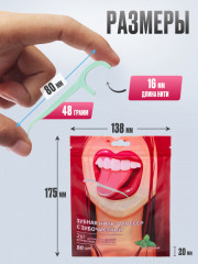 Набор зубных нитей-флоссеров с зубочисткой - Фото 3