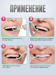 Набор зубных нитей-флоссеров с зубочисткой - Фото 4