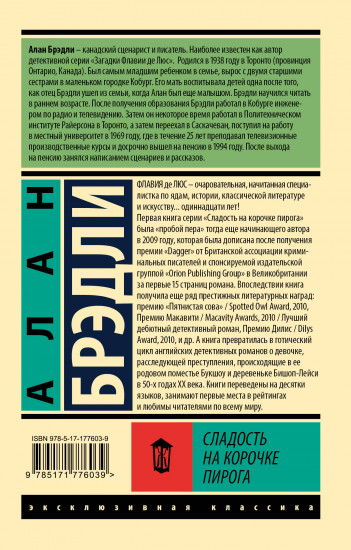 Сладость на корочке пирога