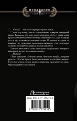 Судьба бастарда - Фото 1